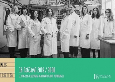 9 ქართველი მუსიკოსი ქალის ახალი ვინილი - SLEEPERS POETS SCIENTISTS