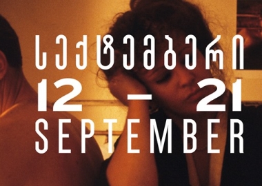 თბილისის ფოტო ფესტივალი – პირველი ფოტო ფესტივალი საქართველოში და ამიერკავკასიაში – 10 წლისაა