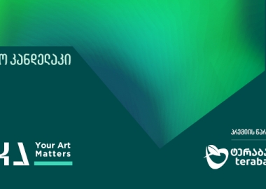 ეს არის პლატფორმა, რომელიც მაძლევს მოტივაციას — აჩიკო კანდელაკი "პრემია იკაზე"