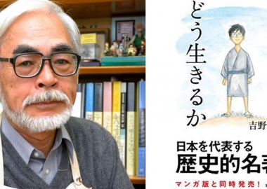 2020 წელს ლეგენდარული იაპონური სტუდია გიბლი ორ ახალ ანიმეს გამოუშვებს