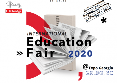 UK-Bridge განათლების საერთაშორისო გამოფენას 29 თებერვალს გამართავს