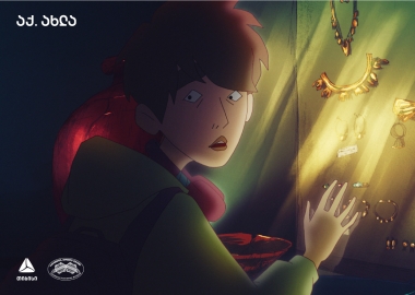 აქ.ახლა, აღმოაჩინე “საქართველო - მუზეუმი”