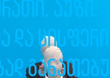 მარკ რავენჰილის პიესა "აუზი (უწყლო)" საქართველოში პირველად დაიდგა