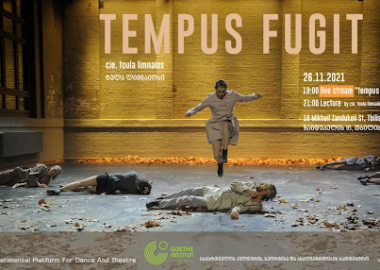 პლატფორმა "კირკე" - ტულა ლიმნაიოსის პერფორმანსი და ლექცია