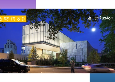 ინტერვიუ Domus Georgia-ს მთავარ რედაქტორთან, ლენა კილაძესთან