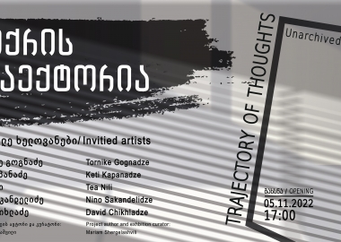 ფიქრის ტრაექტორია - თანამედროვე ვიზუალური ხელოვნების მულტიმედიური გამოფენა გორის ხელოვნების სახლში
