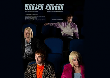 ფიწალი დისნეი