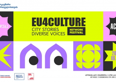 EU4Culture Network Festival: City Stories. Diverse Voices - გორში პროექტ EU4Culture-ის ფესტივალი გაიმართება