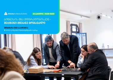 თიბისის ESG აკადემია, ბიზნესების წარმომადგენლებისთვის ტრენინგს -„ბიზნესის გზა მდგრადობისკენ - შექმენი მწვანე მომავალი“  ჩაატარებს