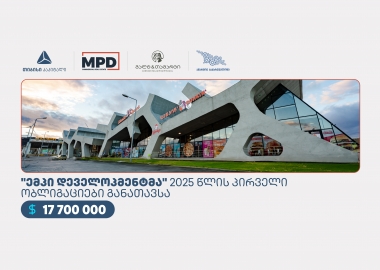 „ემპი დეველოპმენტმა“, თიბისი კაპიტალის და გალტ ენდ თაგარტის ხელშეწყობით, სააგენტოს „აწარმოე საქართველოში“ კაპიტალის ბაზრის მხარდაჭერის პროგრამის ფარგლებში, 17.7 მლნ დოლარის ობლიგაციები განათავსა