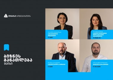 თიბისის ბიზნესგანათლების პროგრამის ფარგლებში, მაისის თვის ტრენინგებზე რეგისტრაცია დაიწყო
