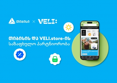 თიბისისა და VELI.store-ის თანამშრომლობა  მომხმარებელთა ყოველდღიურობის კიდევ უფრო გასამარტივებლად