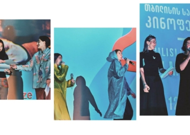 თბილისის 26-ე საერთაშორისო კინოფესტივალის დაჯილდოების ცერემონია