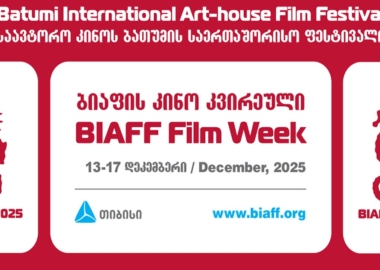 BIAFF 2025 - ბიაფის კინოკვირეულის სრული პროგრამა