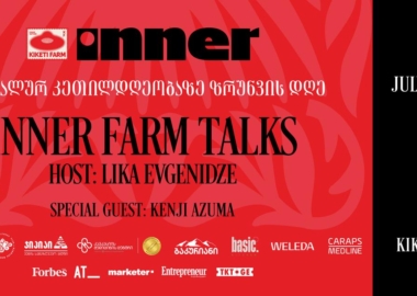 INNER FARM TALKS - მენტალურ კეთილდღეობაზე ზრუნვის დღე