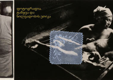 უილიამ იუჯინ სმითი - ფოტოგრაფია, ტანჯვა და ხილვადობის ეთიკა